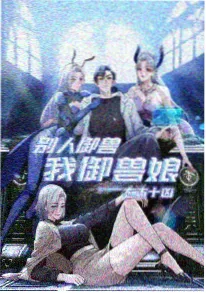 风与齿轮 动画海报
